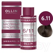 Масло для окрашивания Ollin Professional Megapolis Безаммиачное 6/11 (50мл, темно-русый интенсивно-пепельный)