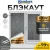 Рулонные шторы Sundays Home LM 97-24 64х160 с 2-мя направляющими LM-15 150см (темно-серый)