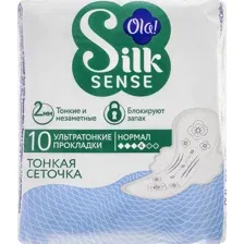 Прокладки женские гигиенические Ola! Silk sense, ультратонкие, 10 шт