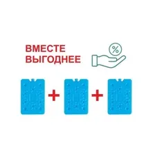 Аккумулятор холода 3 шт ARIZONE 200 г