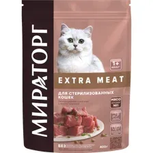 Корм для кошек Мираторг Extra Meat, для стерилизованных кошек старше 1 года, с нежной телятиной, 0.4 кг