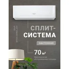 Сплит-система Shuft SFTOI-24HN1_24Y
