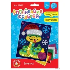 Аппликация из фольги "Змейка"