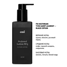 Perfumed Lotion №3, 200 мл