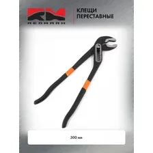 Клещи переставные Redmark RM203212