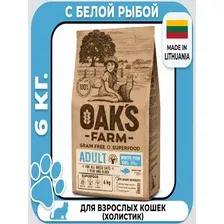 Сухой корм для кошек Oaks Farm Беззерновой для взрослых кошек. Белая рыба (6кг)