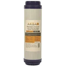 Картридж АкваПро GAC-10A 10SL 406