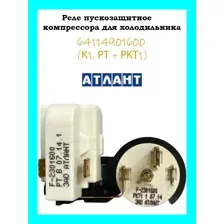 Реле пускозащитное компрессора Атлант К1 (РТ  РКТ1), 64114901600