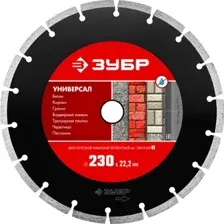 Отрезной диск алмазный Зубр 36610-230_z01