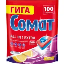 Таблетки для посудомоечных машин Сомат Все в 1, Экстра лимон, 100 шт