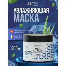 Маска для волос OCTARINE Увлажняющая с экстрактами трав (300мл)
