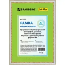 Рамка Brauberg HIT4 / 391002 (белый с двойной позолотой)