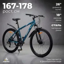 Велосипед Arena Storm 26 2024 (18, синий, разобранный, в коробке)
