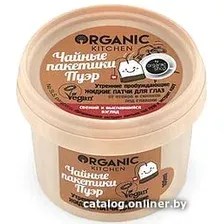 Маска для глаз Organic Kitchen Жидкие маска-патчи для глаз Чайные пакетики пуэр 100 мл