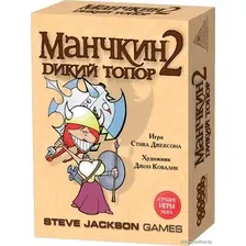 Манчкин 2. Дикий Топор (дополнение)