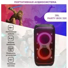 Колонка для вечеринок JBL PartyBox Stage 320