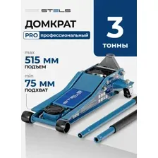 Подкатной домкрат Stels 51136 3т