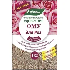 Удобрение ОМУ для Роз (1кг)
