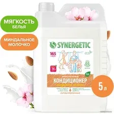 Кондиционер для белья Synergetic Миндальное молочко 5 л