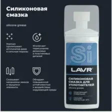 Lavr Смазка техническая 100мл Ln1540