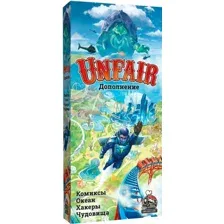 Карточная игра Choo Choo Games Unfair. Второе дополнение КОХЧ (Комиксы, Океан, Хакеры, Чудовища)