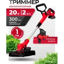 Триммер MTX GM-300 (с 1-им АКБ)