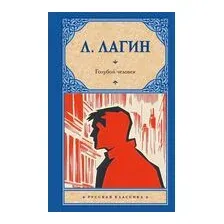 Голубой человек