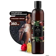 Гель для душа Grass Milana Spring Bloom / 125660 (350мл)