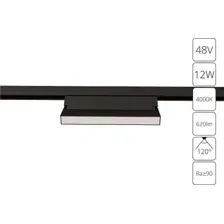 Трековый светильник Arte Lamp Linea A4669PL-1BK