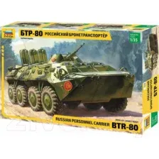 Сборная модель Звезда Российский бронетранспортер БТР-80 / 3558