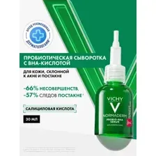 Сыворотка для лица Vichy Normaderm Probio-Bha Serum Пробиотическая Против несовершенств  (30мл)