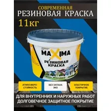 Резиновая краска №101 Байкал 11кг