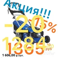 Газонокосилка Hyundai L 4710S