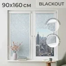 Рулонные шторы Sundays Home UNI-2 LM 87-08 90x160 (светло-серый, левая)