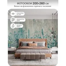 Фотообои листовые Mio Tesoro Цветы и Растения 180 (200x260)