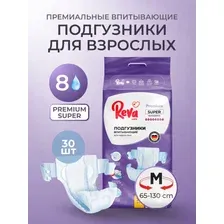 Подгузники для взрослых Reva Care Super M (30шт)