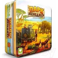 Настольная игра Геменот Парк Менеджер
