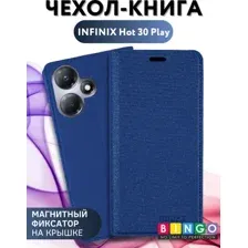 Чехол-книга Bingo Book для INFINIX Hot 30 Play Синий