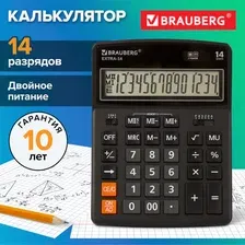 Калькулятор Brauberg Extra-14-BK / 250474 (черный)