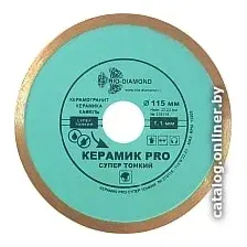 Отрезной диск алмазный  Trio Diamond 370115