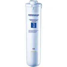 Картридж АКВАФОР K5