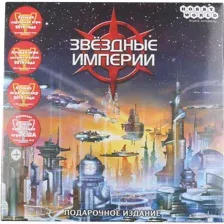 Настольная игра Hobby World Звёздные империи, подарочное издание