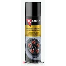 Смазка техническая Kerry KR93711 (335мл)