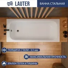 Ванна Lauter Brio 170 21S1700