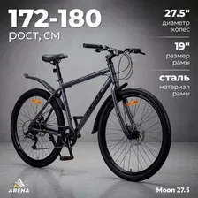Велосипед Arena Moon 27.5 2025 (19, графитовый)