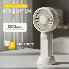Вентилятор Sundays Home 6501000296A, белый