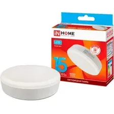 Лампа светодиодная LED-GX53-VC 15Вт 230В 4000К 1430Лм IN HOME 4690612020822
