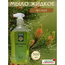 Мыло жидкое Лесное 500 мл