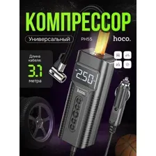 Автомобильный компрессор Hoco PH55
