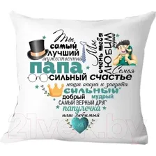 Декоративная подушка Print Style Для папы 40x40pap14
